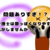 問題ありすぎ！？介護士は鬱っぽくなりやすい気がしませんか？