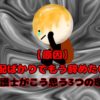 【原因】失敗ばかりでもう辞めたい！介護士がこう思う3つの理由