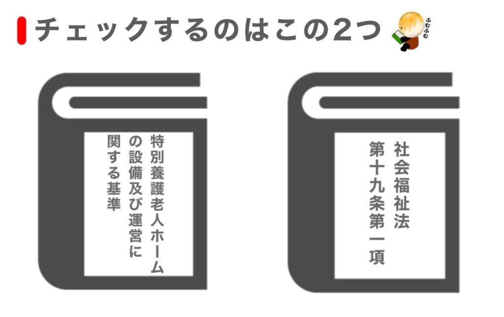 厚労省の『相談員』の定義